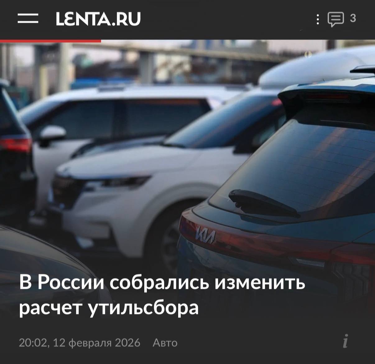 Утильсбор может стать ещё ЖЁСТЧЕ уже с 1 апреля Минпромторг предлагает пересмотреть правила ввоза автомобилей из стран ЕАЭС Сейчас иномарки ввезенные из Беларуси Армении Киргизии и Казахстана освобождаются от утильсбора если они ввозятся для личного пользования Новые правила предлагают уравнять ввоз иномарок для личного использования и для продажи это значит что утильсбор будет выплачиваться в любом случае и машины станут ещё дороже Пополнять проездной будем ещё долго techmedia