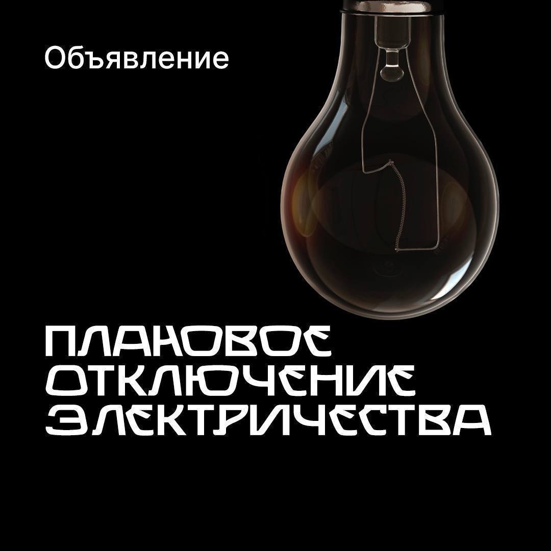 В связи с проведением ремонтных работ 19 февраля 2025г. с 08:00 до 15:00 будет отключена электроэнергия по следующим адресам: Ул.345 ДСД  от Г.Алиева до Я.Свердлова ; Ул.Г.Алиева  ниже 345 ДСД ; Ул.Приморская, Прикаспийская, Х.Тагиева и прилегающие переулки.   Горэлектросети приносят извинения за временные неудобства.