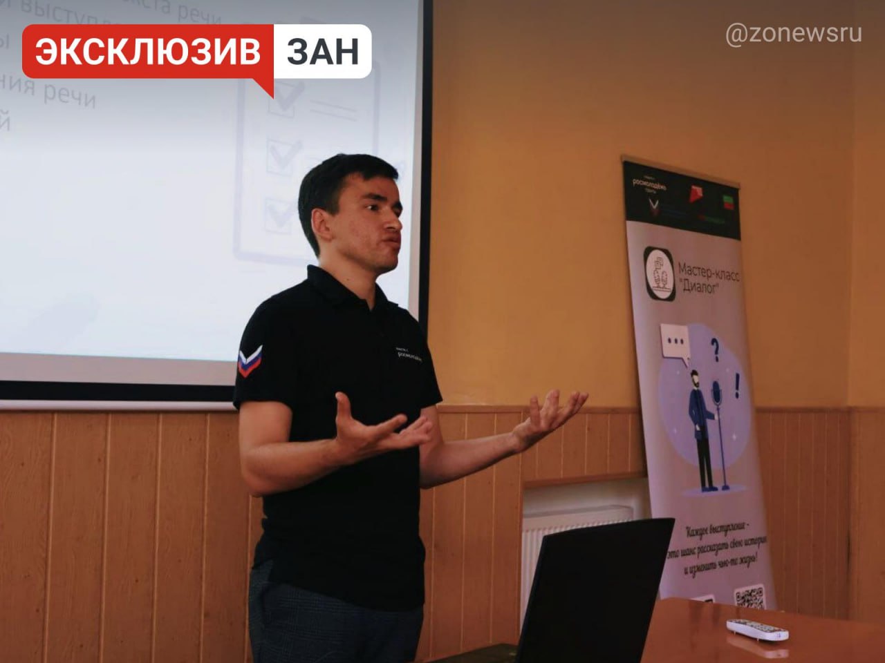 Студенты Азовского педуниверситета прошли мастер-класс по ораторскому искусству «Мероприятие является частью одноименного проекта, реализуемого при поддержке грантового конкурса „Росмолодежь. Гранты“. Командой проекта было проведено мероприятие на базе Азовского педуниверситета для студентов данного учебного заведения. В рамках мастер-класса студенты узнали, что такое ораторское искусство, какие приемы используют ораторы в своих выступлениях. Для студентов были подготовлены практические упражнения, ребята использовали полученные знания на практике. Хочется сказать слова благодарности руководящему составу АГПУ и организаторам данного мероприятия», — рассказал руководитель проекта «Диалог» Иван Губенко. Интерактивный формат занятий позволил каждому участнику проявить себя, получить обратную связь и ощутить уверенность в собственных силах. Организаторы уверены, что такие инициативы способствуют формированию активного и компетентного поколения, готового уверенно заявлять о себе в современном обществе. , VK и ОК и читайте новости на нашем сайте