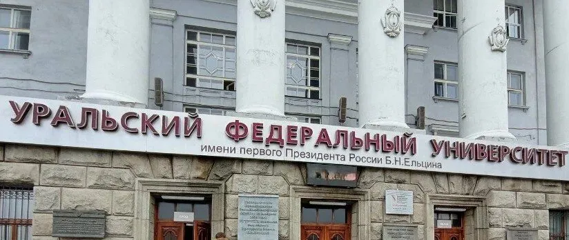 УрФУ признан самым большим университетом в России Министерство науки и высшего образования РФ опубликовало рейтинг вузов по числу студентов Первое место занял Уральский федеральный университет Сейчас там учатся 48 5 тысячи человек это официальные данные ведомства На втором месте идет Высшая школа экономики с 47 тысячами студентов Третьим стал МГУ имени Ломоносова в нем больше 45 тысяч В топ 10 также вошли КФУ РУДН ДГТУ МИРЭА СПбПУ РАНХиГС и Финансовый университет при правительстве УрФУ остается крупнейшим вузом страны уже несколько лет подряд При этом 59 процентов студентов учатся на инженерных и естественно научных направлениях