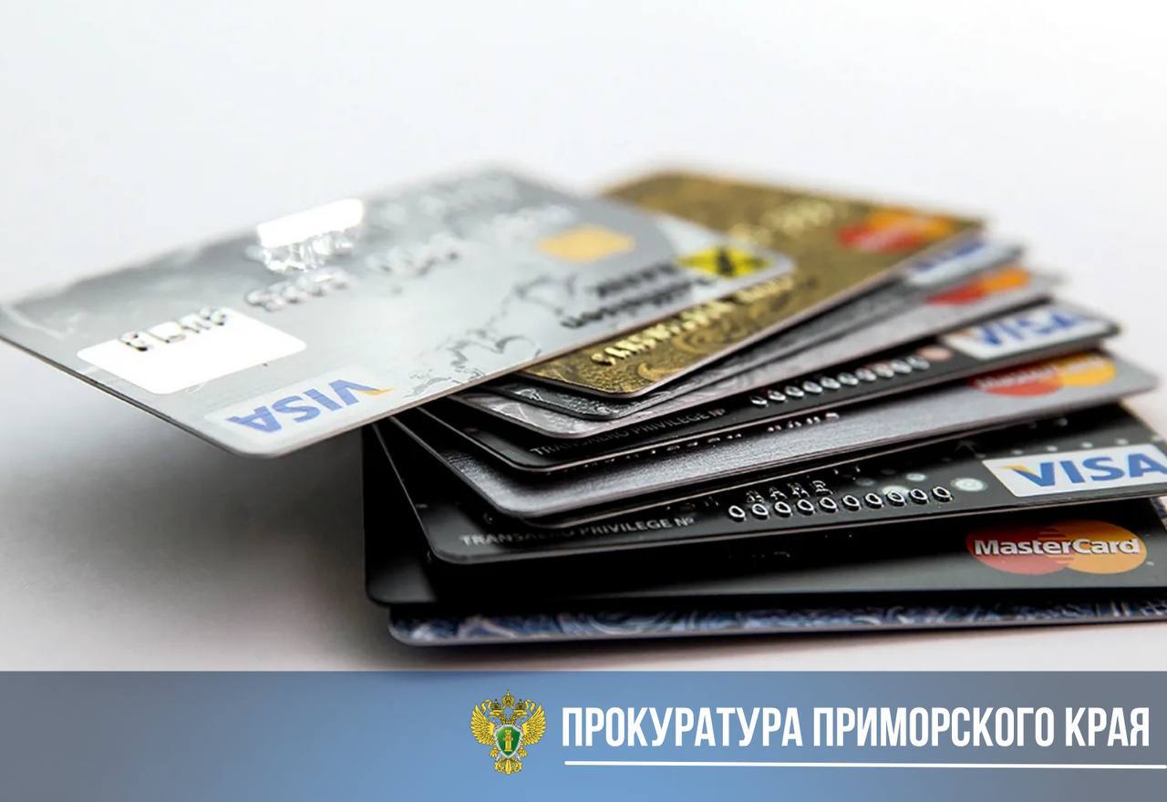 В Приморье суд рассмотрит уголовное дело в отношении участников преступной группы о  хищении денежных средств со счетов граждан  Заместитель прокурора края Степан Тюкавкин утвердил обвинительное заключение в отношении местного жителя и женщины, которая оказала содействие в реализации одного из преступлений.  Они обвиняются по п. «а» ч. 4 ст. 158 УК РФ  кража в составе организованной группы .   По данным следствия, в период с февраля 2016 года по июнь 2017 года преступная группа, в состав которой входил обвиняемый, занималась хищением денежных средств со счетов клиентов разных банков.    Им удалось получить неправомерный доступ к закрытой информации по 12 счетам на общую сумму около 6 млн рублей.   Уголовное дело в отношении организатора и еще одного участника группы выделено в отдельное производство, еще одна участница привлечена к уголовной ответственности.   Преступления раскрыты оперативными подразделениями региональных управлений ФСБ и МВД России.   На денежные средства фигуранта и транспортное средство «Nissan GT-R» на общую сумму более 4 млн. руб. наложен арест.   Уголовное дело подлежит направлению в Советский районный суд г. Владивостока для рассмотрения по существу.