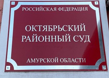 Суд взыскал 1 млн рублей с больницы после смерти пациента в Амурской области Октябрьский районный суд удовлетворил иск прокурора и постановил взыскать с местной больницы 1 миллион рублей в качестве компенсации морального вреда вдове погибшего Что произошло   В октябре 2022 года пациенту с диабетом должны были ампутировать палец на ноге   Во время операции из за ошибки анестезиолога у мужчины остановилось сердце   Спасти его не удалось Уголовное дело было прекращено за истечением срока давности но суд установил прямую вину медиков Больница пыталась оспорить сумму ссылаясь на финансовые трудности и то что пациент нарушил предоперационный режим поел перед операцией Однако суд счел действия врачей основной причиной трагедии