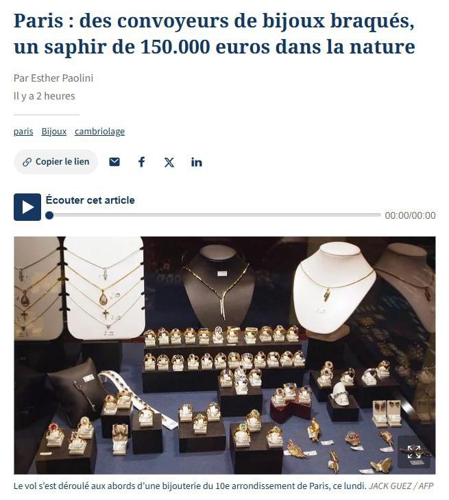Пять пакетов с ювелиркой и золотом в том числе сапфир стоимостью 150 тыс 14 8 млн рублей украли у инкассаторов в Париже Le Figaro Один из инкассаторов был ударен по голове кувалдой Позже преступник крылся на скутере с места происшествия Пострадавший был доставлен в больницу Ранее из резиденции президента Франции украли столовые приборы и фарфор на 40 тыс 3 7 млн рублей а в октябре из Лувра вынесли драгоценности Наполеона Что у них там происходит БайБайден в МАХ