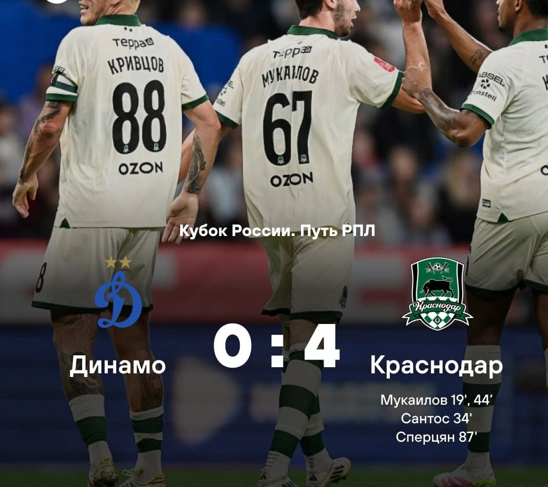 А у "Динамо" проблемки не меньшие, чем у "Спартака". "Краснодар" легко и незатейливо выносит в очередной раз команду Карпина под ноль. На этот раз в Кубке России. Все что "Динамо" пропустило сегодня, оно привезло себе само. Игроки московского клуба как-будто дружно ставки сделали у букмекеров на победу "Краснодара". Такие детские ошибки допускали они, что и специально не придумать.