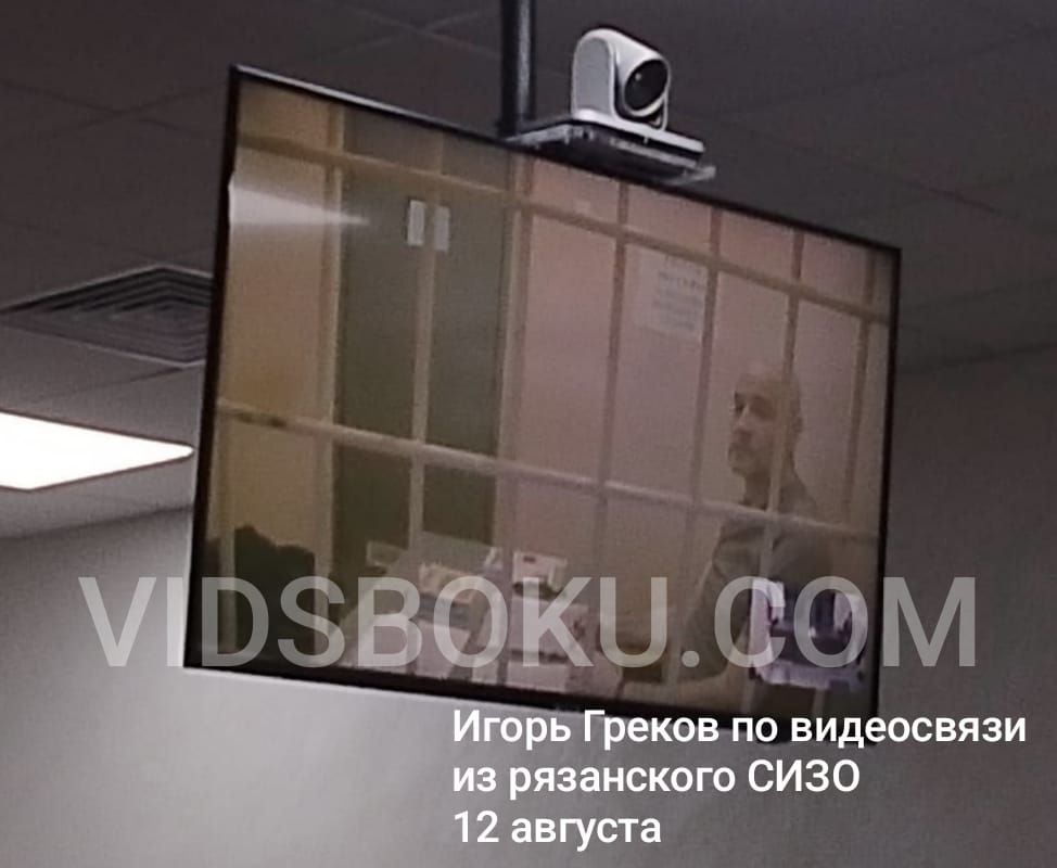 Прокуратура просит для бывшего вице-губернатора Рязанской области Игоря Грекова 22 года и 3 месяца лишения свободы, а также лишения госнаград, полученных на СВО. Напомним, Греков был приговорён к 17 годам колонии строгого режима, он был признан виновным в мошенничестве и получении взяток на сумму 136 миллионов рублей. Рассмотрение апелляционной жалобы на приговор Грекову проходит в Рязанском облсуде. Обвинение посчитало приговор чрезмерно мягким, Греков - суровым. Греков просит освободить его от уголовной ответственности как действующего участника СВО, имеющего ранение и госнаграды. Защита указывает и на то, что Греков выполнил все условия соглашения со следствием.