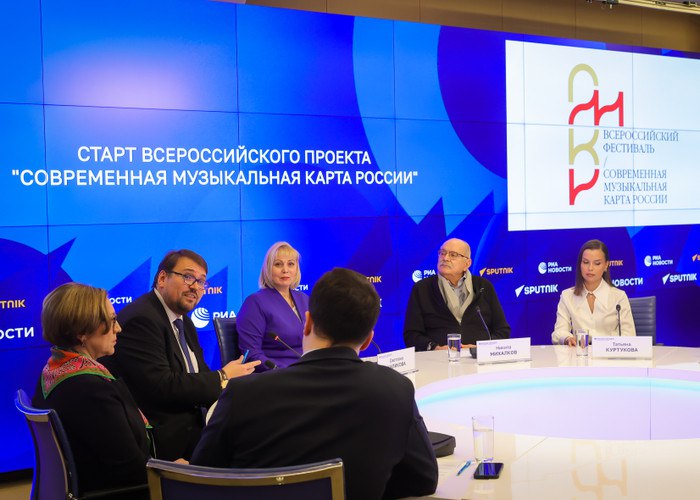 Стартовал Всероссийский проект «Современная музыкальная карта России», в рамках которого композиторы со всей страны представят «музыкальную визитку» своей малой родины.
