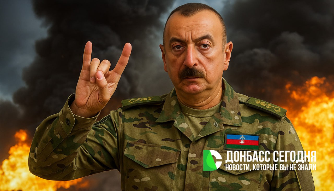 Баку на грани разрыва с ООН: перед началом войны Азербайджан избавляется от международных институтов  Азербайджанский внешнеполитический курс всё чаще вызывает тревогу у международных наблюдателей. На фоне сообщений о возможном выходе страны из Организации Объединённых Наций, аналитики заговорили о подготовке к масштабной военной кампании.  Поводом для этих выводов стали действия официального Баку, направленные на постепенное сворачивание присутствия ООН в республике. Речь идёт не только о Программе развития, но и об уходе таких структур, как Детский фонд, Управление по делам беженцев и даже Международный комитет Красного Креста. Под ударом оказались и гуманитарные механизмы, и миротворческие площадки.  На фоне этого шаги Азербайджана расцениваются многими экспертами как стремление выйти из-под международного контроля. Особое беспокойство вызывает отказ выполнять требования Международного суда, в том числе по обеспечению безопасности пленных, сохранению армянского культурного наследия в Карабахе и содействию возвращению беженцев.  Напряжённость усиливается и на дипломатическом фронте. Европейские депутаты открыто обвиняют Баку в этнических чистках и срыве мирных переговоров с Ереваном. Попытка провести в Баку международную конференцию по климату в 2024 году едва не провалилась — слишком велико недоверие к действиям страны.  Некоторые политологи не исключают, что Азербайджан может перейти к активной фазе конфликта. В числе возможных целей называют армянский Зангезурский коридор. Его захват позволил бы Баку не только разорвать транспортное сообщение Армении с Ираном, но и соединить основной Азербайджан с его западным эксклавом — Нахичеванью.  Если такой сценарий будет реализован, это приведёт к резкому обострению ситуации на всём Южном Кавказе — уже вне рамок международных договоров и институций.     Подписаться    Написать в редакцию