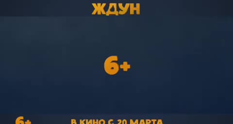 Светская премьера комедии «Ждун» в Москве: звездный флешмоб и запуск челленджа