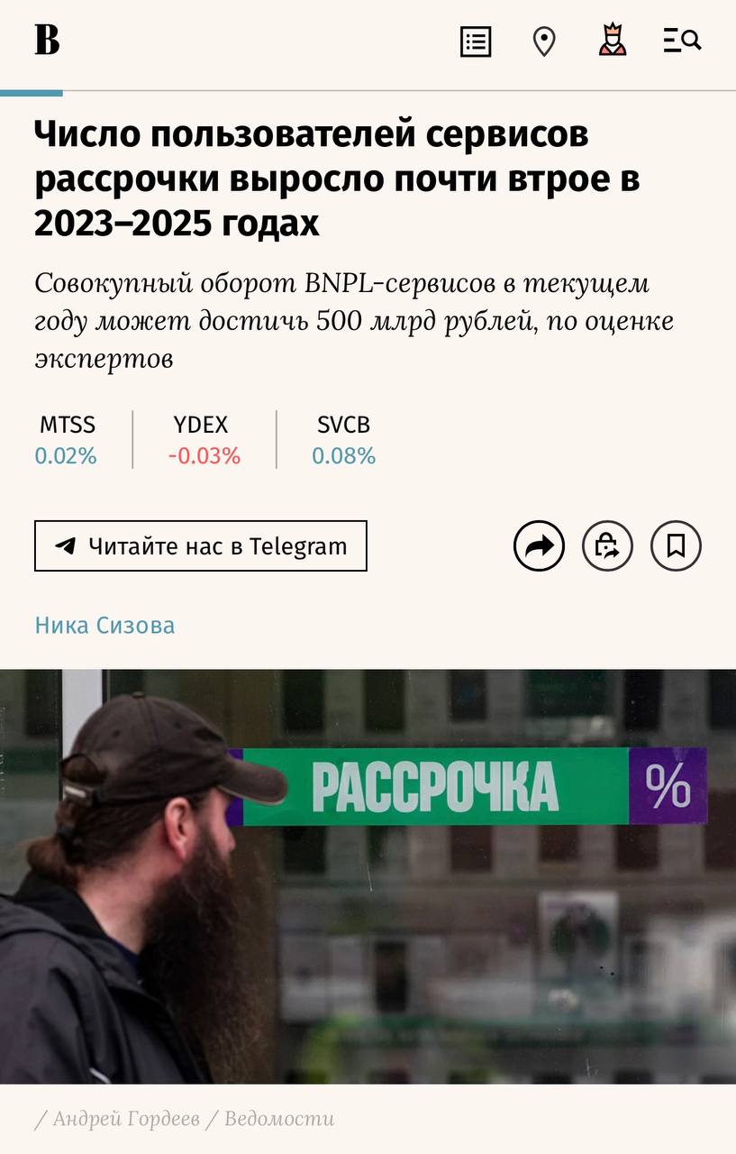 Сервисы купи сейчас заплати потом становятся новой нормой для онлайн шопинга С января 2023 по сентябрь 2025 число активных пользователей BNPL выросло в 2 8 раза Оборот рынка до 500 млрд рублей в 2025 году   На косметику одежду и обувь приходится до 70 трат неудивительно что чаще платят частями женщины Главные платформы Халва Долями Подели и Яндекс Сплит Средний чек от 9000 до 12 000 рублей в том числе за смартфоны и крупные покупки retailerswift