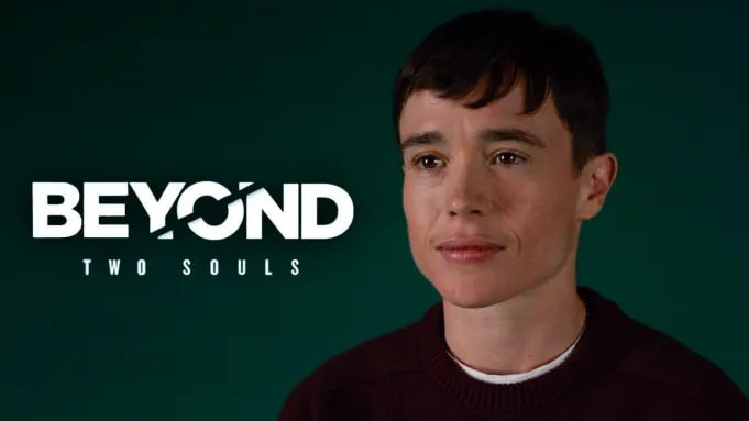 По игре Beyond: Two Souls от Quantic Dream снимут сериал. Этим займётся Эллиот  ранее Эллен  Пейдж, выкупившая  или выкупивший, так как это сейчас транс  права у Quantic. Интересно, что именно Эллен Пейдж играла главную героиню в самой игре, а другую важную роль исполнил Уиллем Дефо.  Эллиот Пейдж:  Съёмки игры стали одним из самых сложных и приносящих удовлетворение актёрских опытов в моей карьере. Насыщенный сюжет и эмоциональная глубина истории дают нам фантастическую основу. Мы хотим создать уникальное видение персонажей и их судеб, которое найдёт отклик у фанатов и новичков.  Дэвид Кейдж, сценарист и режиссёр Quantic Dream:  Мы очень рады снова сотрудничать с Эллиотом Пейджем в этом проекте. Я был поражён его актёрской игрой, и я не могу представить, чтобы кто-то другой рассказал эту историю с такой же страстью в другой среде. Beyond: Two Souls — особенная игра для миллионов игроков по всему миру, которых тронула история Джоди и Эйдана и их путь в жизни и после неё. Я знаю, что у Эллиота есть талант и чутье, чтобы сделать что-то действительно уникальное на телевидении.