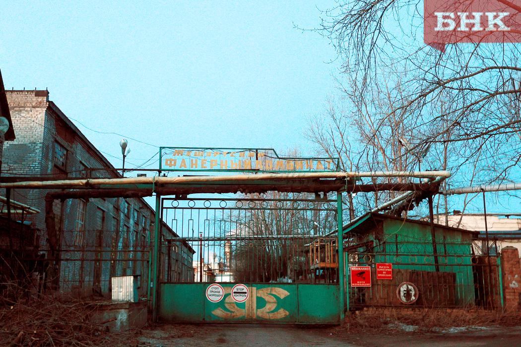 Сотрудникам Жешартского фанерного комбината выплатили зарплату в полном объеме  Предприятие запустило работу цехов за исключением участка производства МДФ. Правительство Коми подключилось к вопросу по погашению долгов организации.