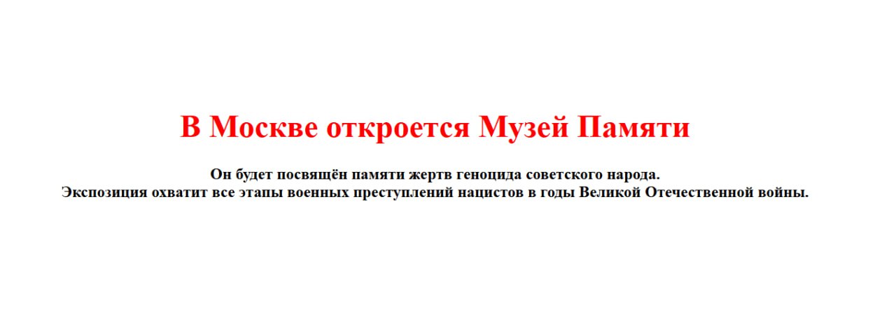 Музей истории ГУЛАГа не просто закрыли по надуманным причинам Не просто изменили название на более мягкое приятное для ушей наследников советских чекистов Они его растоптали унизили уничтожили изначальную идею В России есть тысячи музеев выставок парков посвященных трагедии ВОВ посвященных проблеме внешнего насилия над русским народом Но был один уникальный в своем роде музей истории ГУЛАГа который смело поднимал тему репрессий и насилия внутреннего происхождения Когда собственная власть устраивает геноцид Государство сегодня уничтожает неудобные остатки цивилизации наследие тех пары десятилетий в которые русские люди занимались естественными и правильными вещами кооперацией построением гражданского общества политикой памяти Иногда части этого самого государства даже принимали участие во всем вышеописанном а теперь плюются от той части себя что была похожа на человека Пытаются отбелить Сталина чекистский террор чтобы люди забыли что с ними так нельзя Отвратно Больно Невыносимо