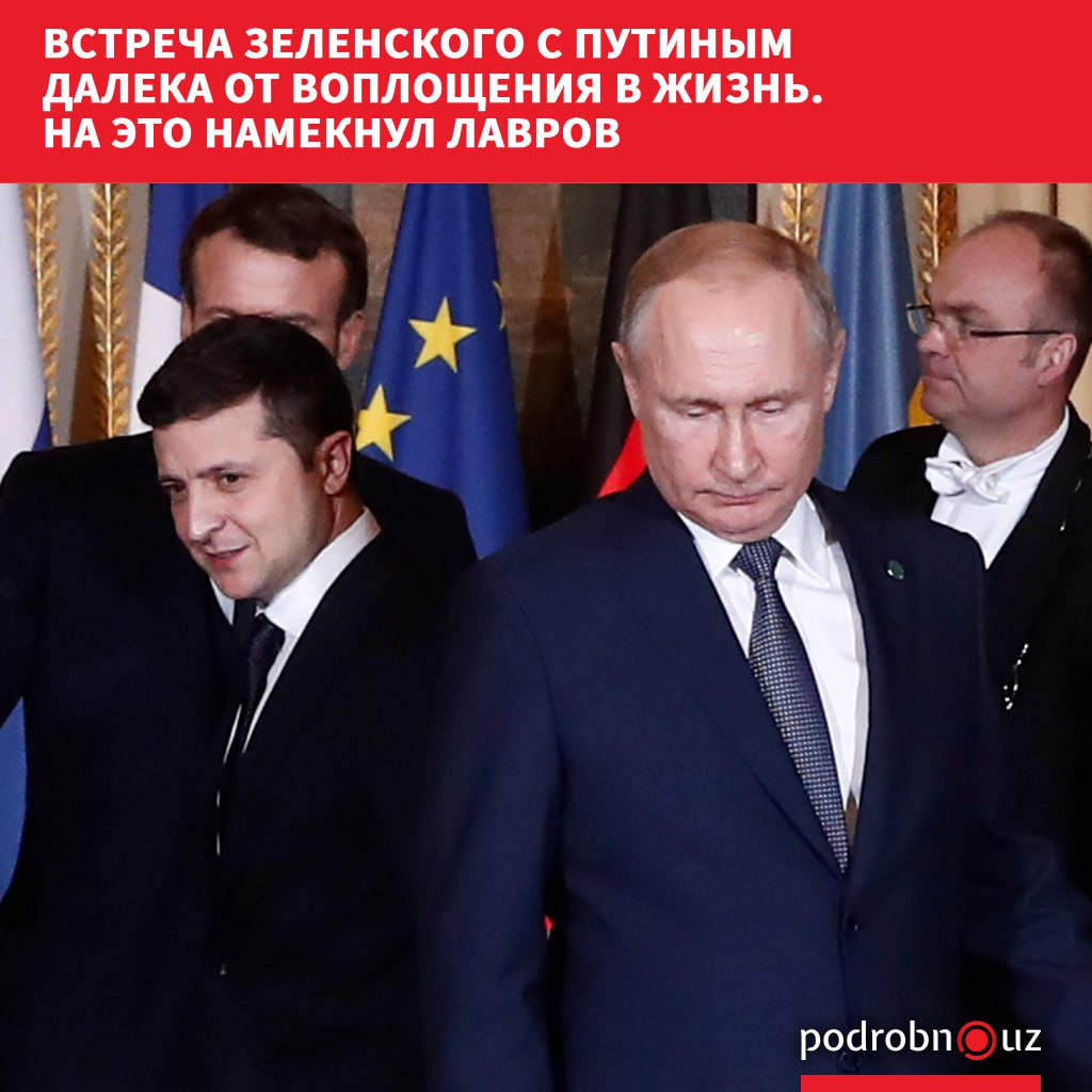 Глава МИД России Сергей Лавров заявил что Москва готова продолжать переговоры с Украиной в любом формате однако подчеркнул что возможная встреча на высшем уровне должна быть тщательно подготовлена и завершить переговорный процесс   podrobno uz cat world vstrecha zelenskogo s putinym daleka ot voploshcheniya v zhizn na eto nameknul lavrov Telegram Instagram Facebook Читать на узбекском
