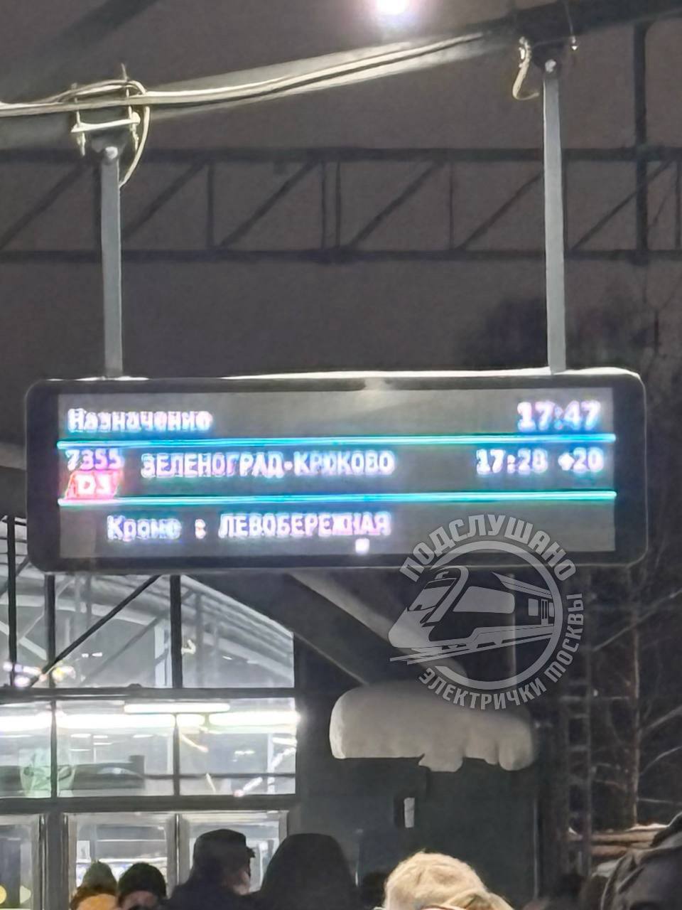 Сбой на МЦД 3 из за неисправности на перегоне Быково Раменское Задерживаются скорые электропоезда 738 и 66 задержки в обе стороны составят до 25 минут сообщают Подслушано электрички Москвы ИСТОЧНИК прислать новость