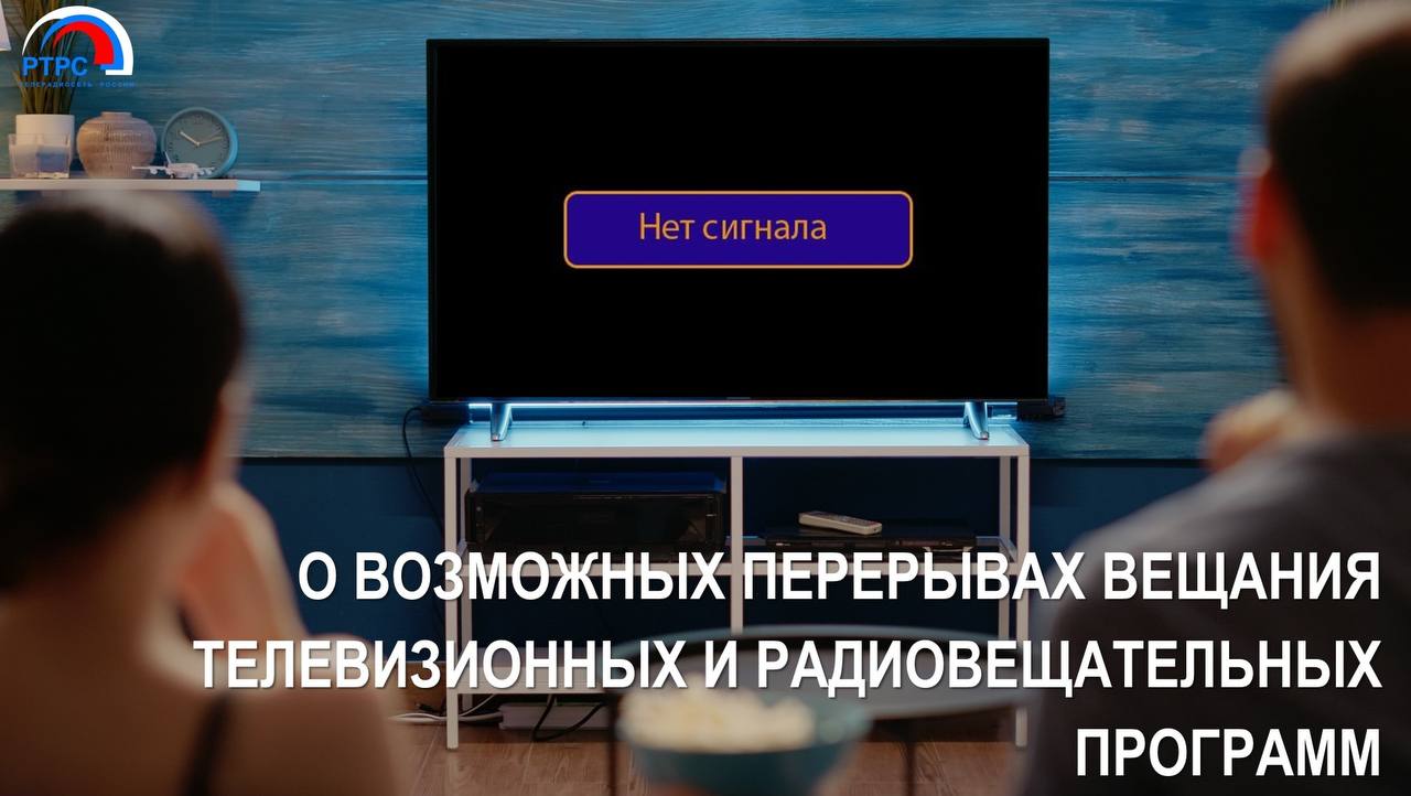 Новгородский филиал РТРС сообщил о возможных перерывах телерадиовещания   В связи с проведением работ по обследованию и оценке технического состояния антенно-мачтовых сооружений, возможны перебои вещания:   Валдай и Валдайский округ - 4 августа с 10.00 до 14.00 ч.   Угловка и Окуловский округ - 5 августа с 10.00 до 14.00 ч.   Боровичи и Боровичский округ - 6 августа с 09.00 до 15.00 ч.