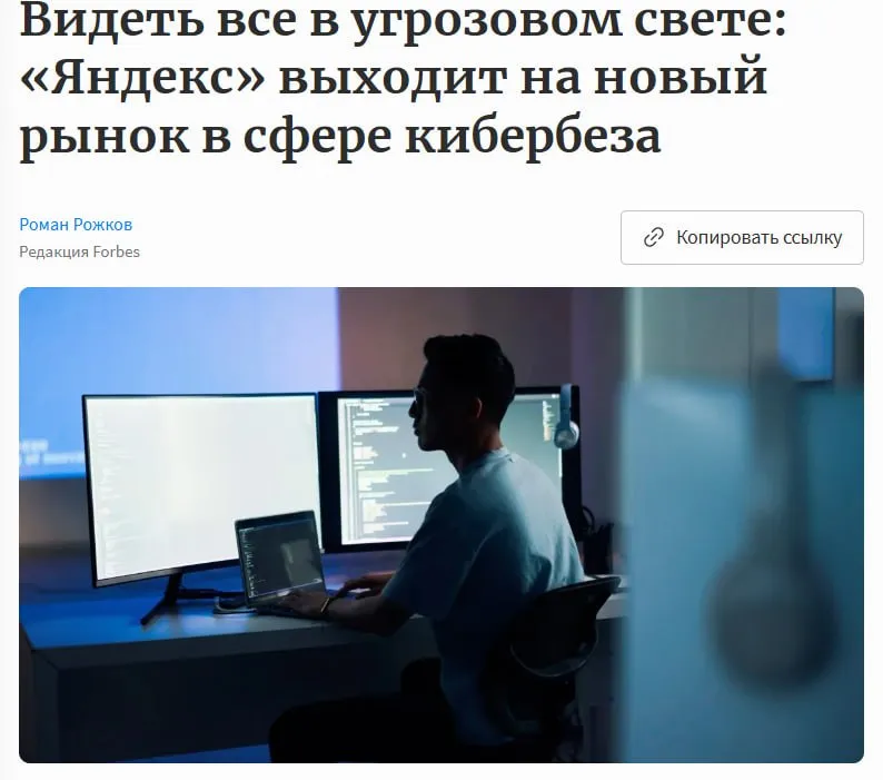 Яндекс выводит на растущий рынок кибербезопасности новую платформу YDEX Компания на базе собственных технологий запускает систему мониторинга событий безопасности и обнаружения киберугроз Yandex SIEM узнал Forbes Российский рынок SIEM Security information and event management система управления событиями безопасности уверенно растет и к 2030 году достигнет 112 млрд рублей причем до трети этого объема займут облачные решения Впрочем Яндексу еще предстоит подтверждать эффективность своего решения на практике указывают эксперты jkinvest news jkinvest