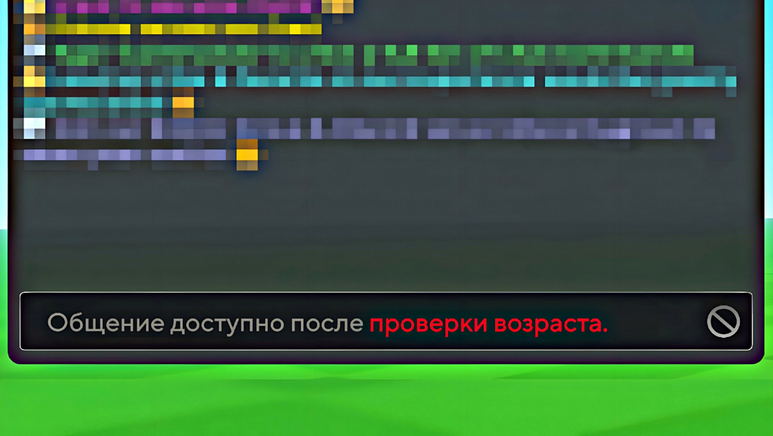 Roblox запустит тест в ходе которого пользователям нужно будет подтвердить свой возраст чтобы получить доступ к чату Dark News