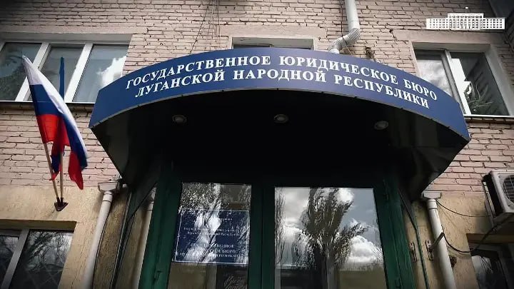 С начала открытия Государственное юридическое бюро ЛНР приняло более 250 граждан Специалисты бюро провели первичный прием 256 граждан, принято 14 заявлений об оказании бесплатной юридической помощи, сообщили в Минюсте ЛНР. Кроме того, 99 жителей Республики обратились в Госюрбюро по номеру горячей линии: т. 022 93-57-05. Напомним, 27 июня 2025 года в ЛНР начало работу первое государственное юридическое бюро. Учреждение расположено по адресу: г. Луганск, улица Советская, 5. ⏺Обратиться за помощью могут малоимущие жители Республики, участники СВО и члены их семей, инвалиды первой и второй группы, люди старше 70 лет, дети-сироты и оставшиеся без попечения родителей, усыновители, а также беременные женщины и родители в декретном отпуске, люди, проживающие на территории ЛНР, но не имеющие подтверждающих документов.