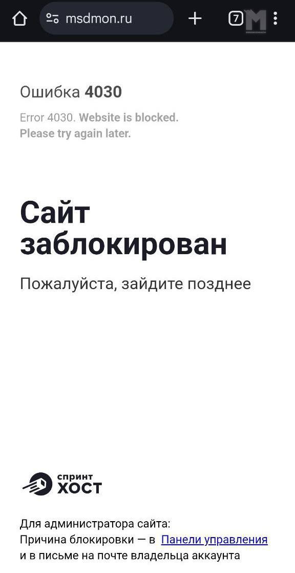 Москвичи потеряли миллионы на фейковых сайтах для оплаты проезда по МСД. Только за последний месяц было более 20 обращений москвичей и гостей столицы, которые потеряли десятки тысяч рублей, оплачивая проезд на Московском скоростном диаметре. Мошенники изготовили множество сайтов-копий msd.mos.ru. Неизвестные просто меняли одну из букв в адресе сайта и подделывали интерфейс.