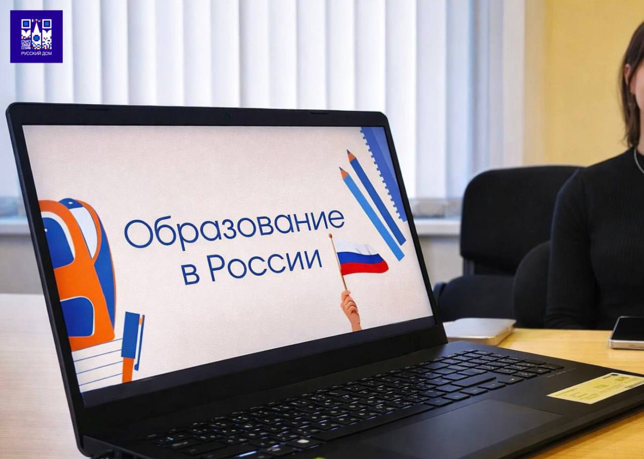 18 и 19 февраля в Русском доме в Алматы прошли консультации для абитуриентов планирующих поступление в российские вузы В течение двух дней будущие студенты и их родители получили подробные разъяснения по вопросам участия в отборе подачи документов и выбора образовательных программ Самые популярные вопросы которые задавали абитуриенты Какие сроки подачи заявок и этапы отбора Какие документы необходимо подготовить и в каком формате их загружать Можно ли подать заявку сразу на несколько вузов и направлений Ответы на эти и другие вопросы вы можете найти на официальном сайте Русского дома в Алматы и в социальных сетях РусскийдомвАлматы квота квотаПравительстваРоссии