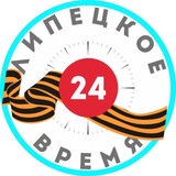 Липецкое Время Z