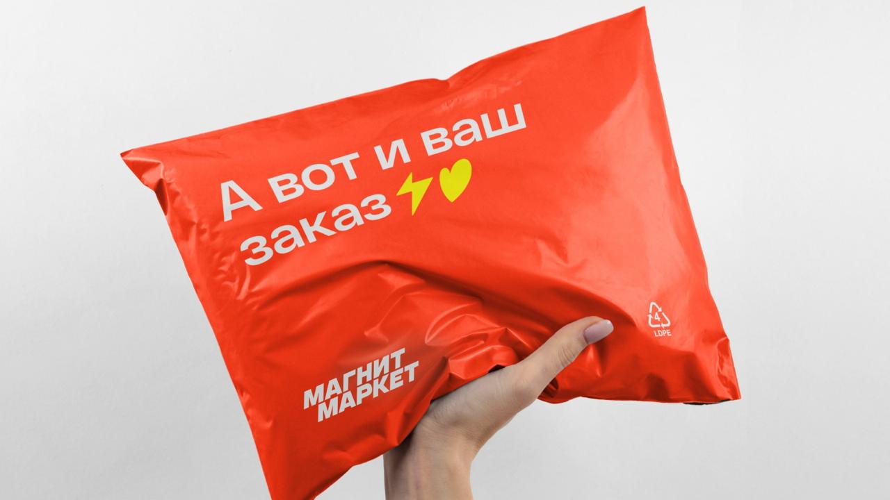 Магнит Маркет запустил доставку в Санкт Петербурге Краснодаре Ростове на Дону и Волгограде Магнит Маркет запустил доставку в Санкт Петербурге Краснодаре Ростове на Дону и Волгограде сообщила пресс служба Магнита В этих городах маркетплейс будет работать в партнерстве с Яндекс доставкой получить заказ можно будет в более чем 1000 ПВЗ Яндекс маркета Доставка будет бесплатной от 499 руб Для продавцов подключение новых городов произойдет автоматически Для селлеров открываются новые возможности и доступ к еще 9 млн потенциальных клиентов Покупатели получают широкий выбор товаров доступные цены и быструю доставку говорит коммерческий директор Магнит Маркета Татьяна Тедеишвили Маркетплейсы Бизнес в России Подписаться маркетплейсы магнит доствка