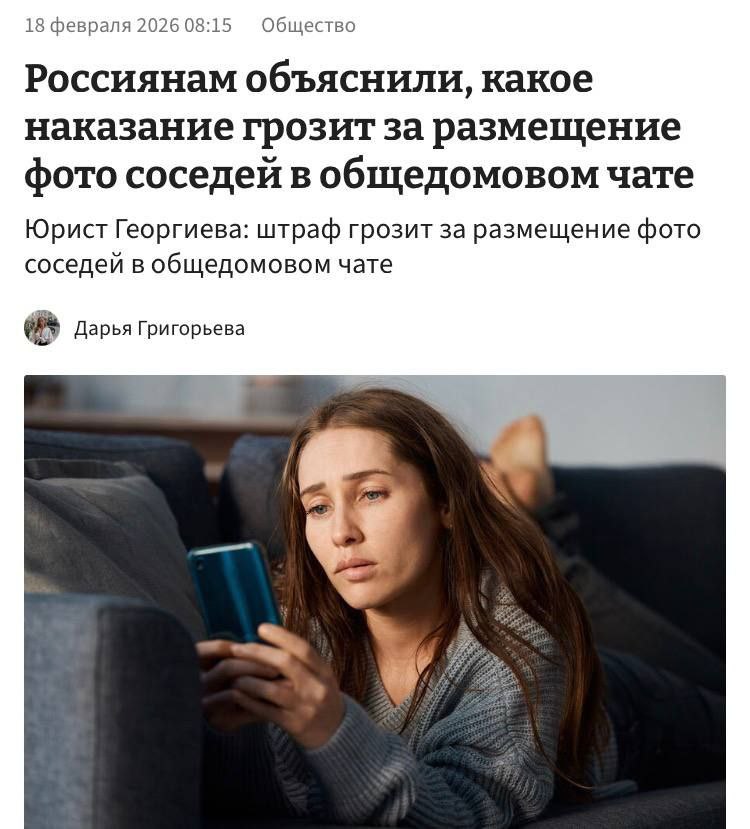 За публикацию фото соседа в домовом чате грозит штраф до 200 000 рублей или до 2 лет лишения свободы По закону нельзя публично размещать фото человека без его согласия даже если он совершил правонарушение Юристы предупреждают вместо публикации в чате следует обратиться в полицию В противном случае сосед может зафиксировать нарушение сделать скриншот и заверить его у нотариуса а затем подать в суд