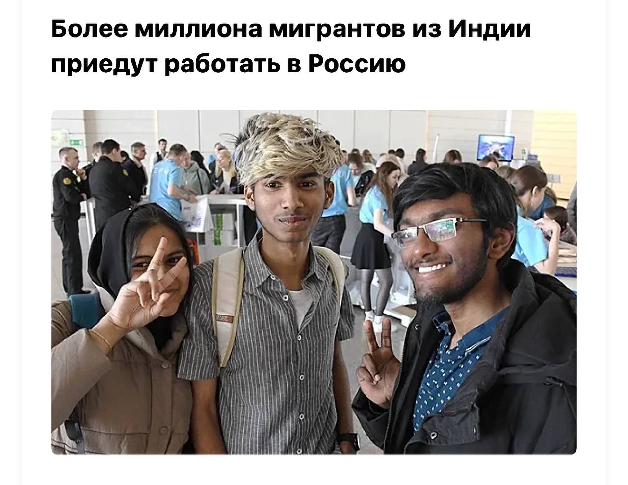 В Россию планируется приезд более одного миллиона трудовых мигрантов из Индии. Как передает Vesti.az, об этом заявил глава Уральской торгово-промышленной палаты Андрей Беседин в интервью агентству ЕАН.