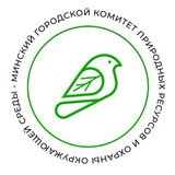Аватар Телеграм канала: Экология Минска | Официально
