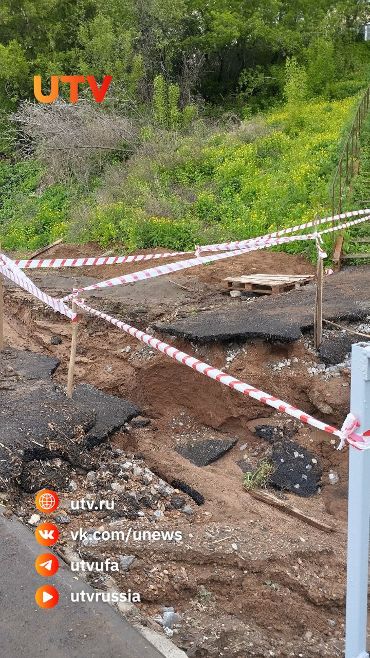 # В Уфе оградили участок размыва на улице Рыленко Как сообщили UTV в администрации города, на данный момент рабочие устраняют последствия вчерашнего ливня. «Представители подрядчика находятся на месте. Участок огорожен», — рассказали UTV в мэрии.