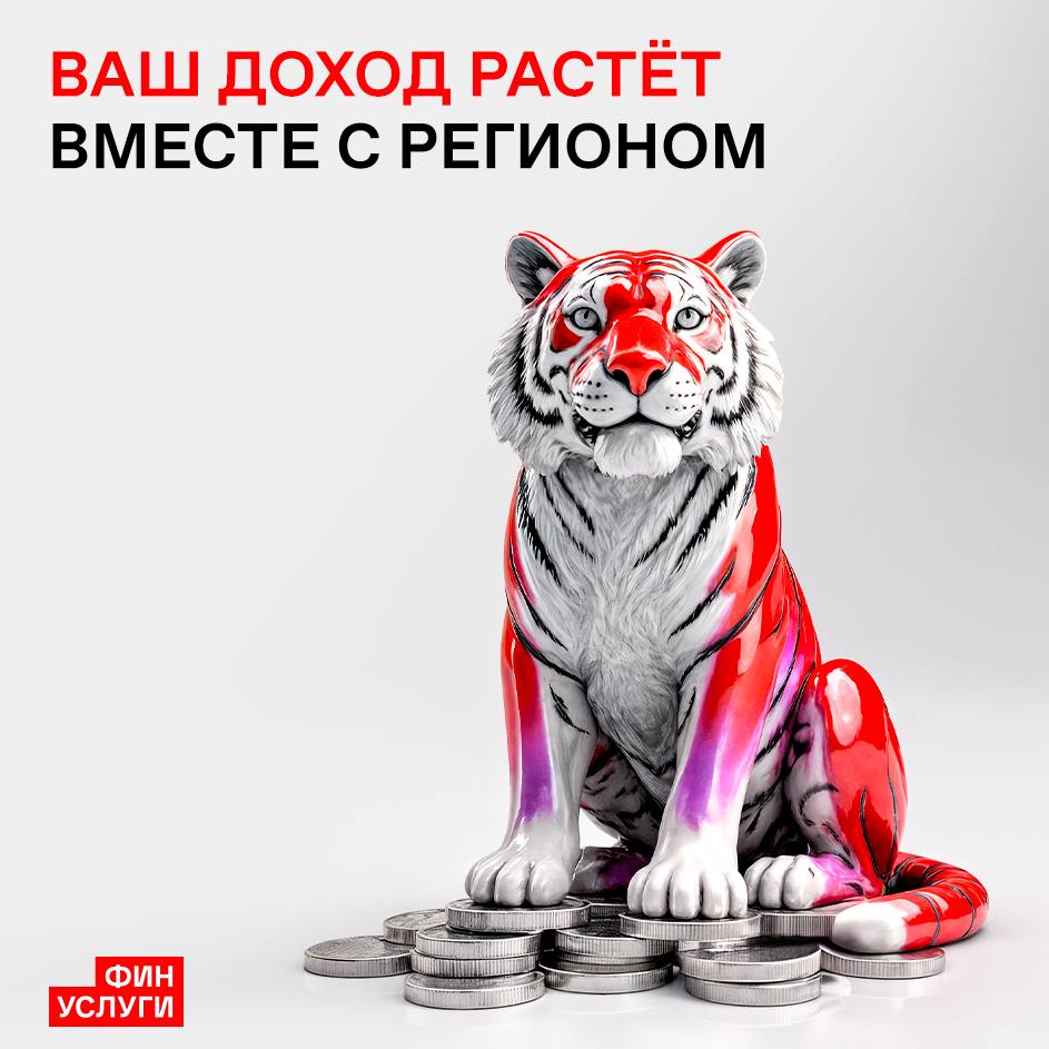 Амурская область начала размещение народных облигаций на маркетплейсе Финуслуги объемом в 1 млрд рублей 23 сентября 2025 года стартовали продажи облигаций Амурской области в 06 00 по Благовещенску и в 00 00 по Москве Параметры выпуска  срок обращения 2 года  номинал 1000 руб  купон 15 79 годовых фиксированный на весь срок  выплаты ежеквартально  возможность реализации с 19 01 2026 исполнение заявки до 4 рабочих дней  накопленный купонный доход начисляется до момента исполнения заявки Заместитель министра финансов Амурской области Светлана Цаплина отметила Мы вместе с маркетплейсом Финуслуги работаем над тем чтобы процесс инвестирования был прозрачным безопасным и удобным Народные облигации это надежный инструмент позволяющий получать стабильный доход и формировать культуру ответственного инвестирования Выпуск народных облигаций открывает дополнительные перспективы для долгосрочного развития региона Привлеченные средства пойдут на реализацию мастер планов ремонт учреждений здравоохранения создание центра реабилитации строительство и модернизацию объектов ЖКХ