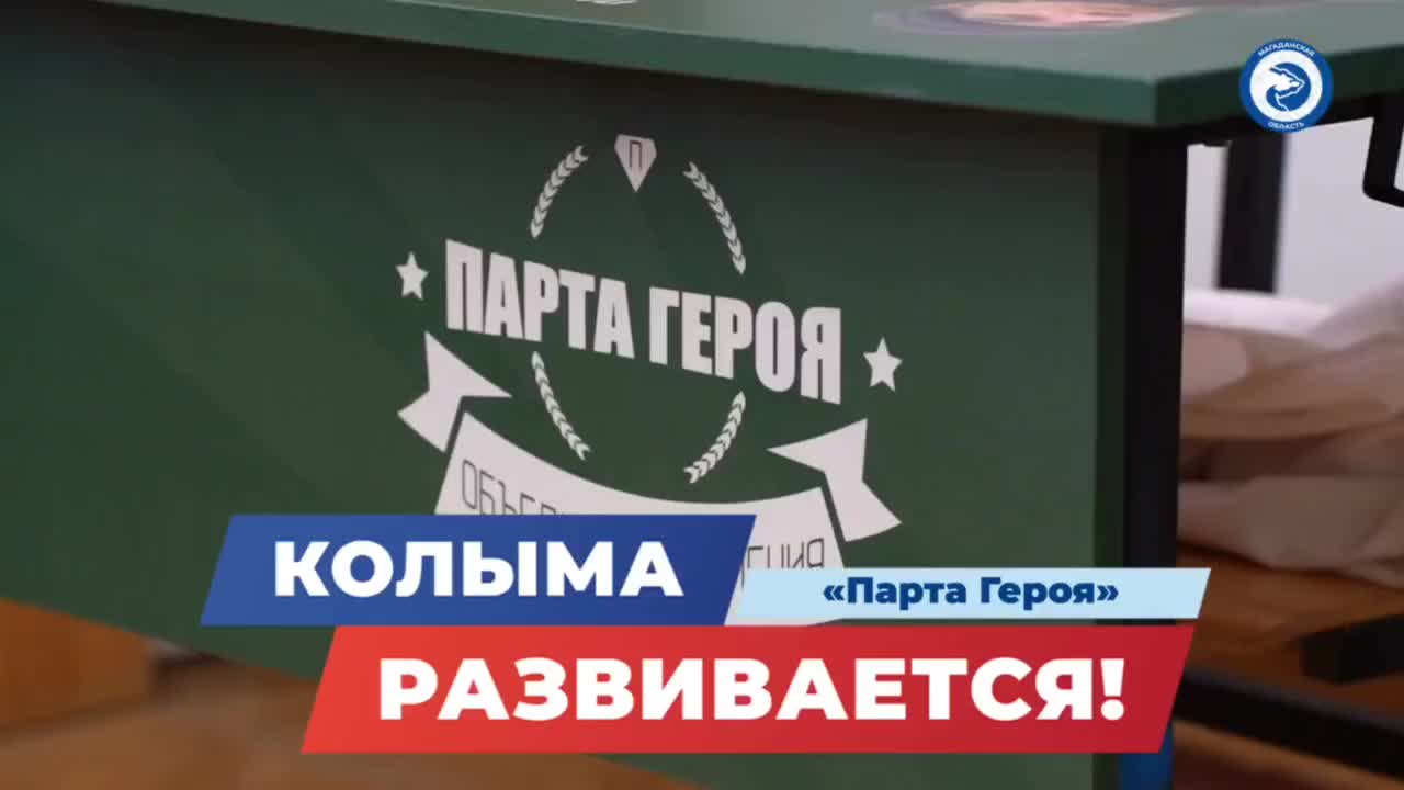 В Колыме открыты тринадцать Парт Героя в честь выдающихся земляков