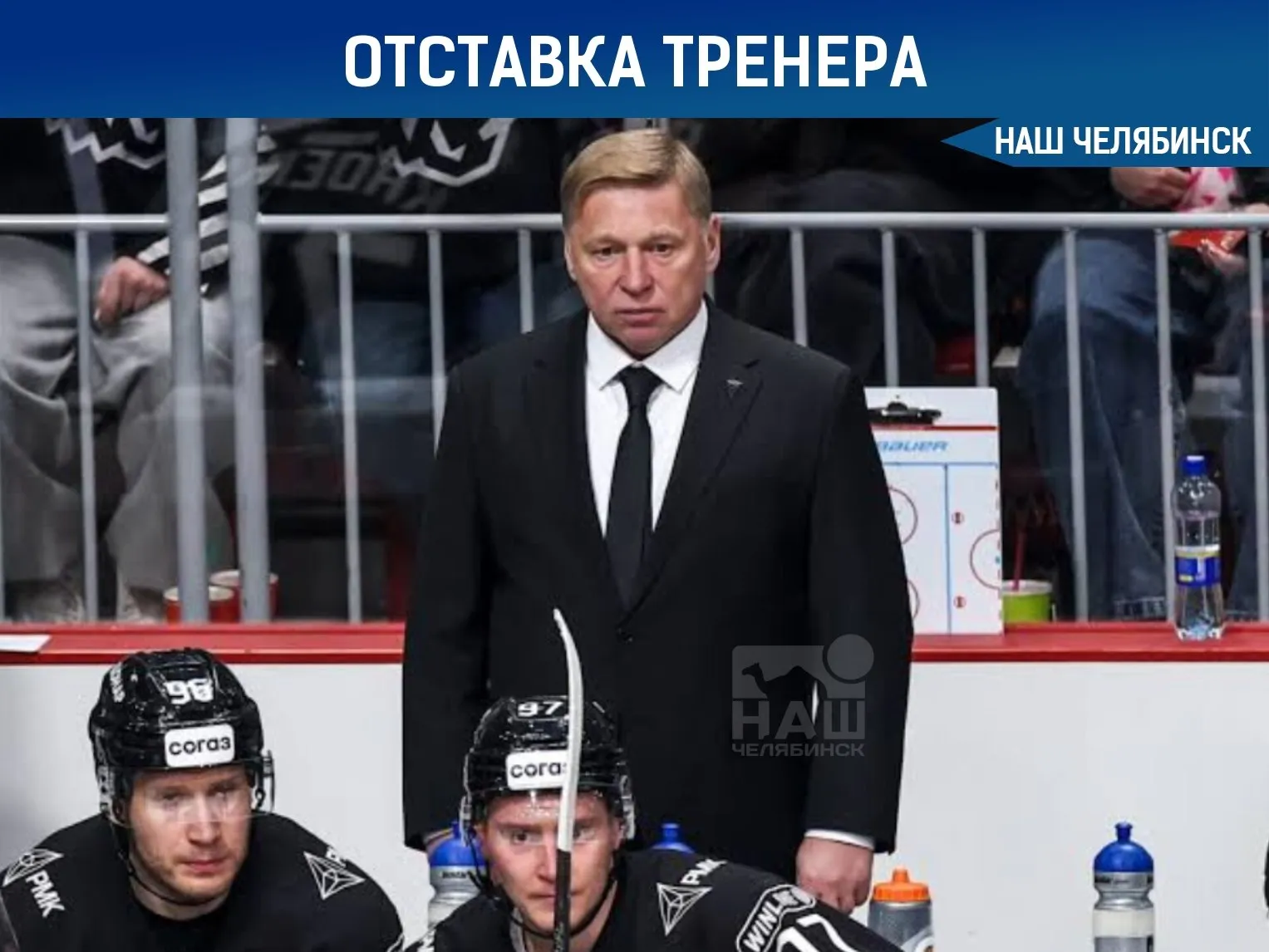 Трактор меняет тренера Корешков уходит Трактор не стал продлевать контракт с главным тренером Евгением Корешковым Официально о новом наставнике клуб пока не объявил но ожидается что команду возглавит Скотт Гордон Ранее Гордон работал в клубах New York Islanders и Philadelphia Flyers а также тренировал команды АХЛ Под его руководством команды трижды выигрывали свои дивизионы в регулярном чемпионате Наш Челябинск новости без лапши Подпишись