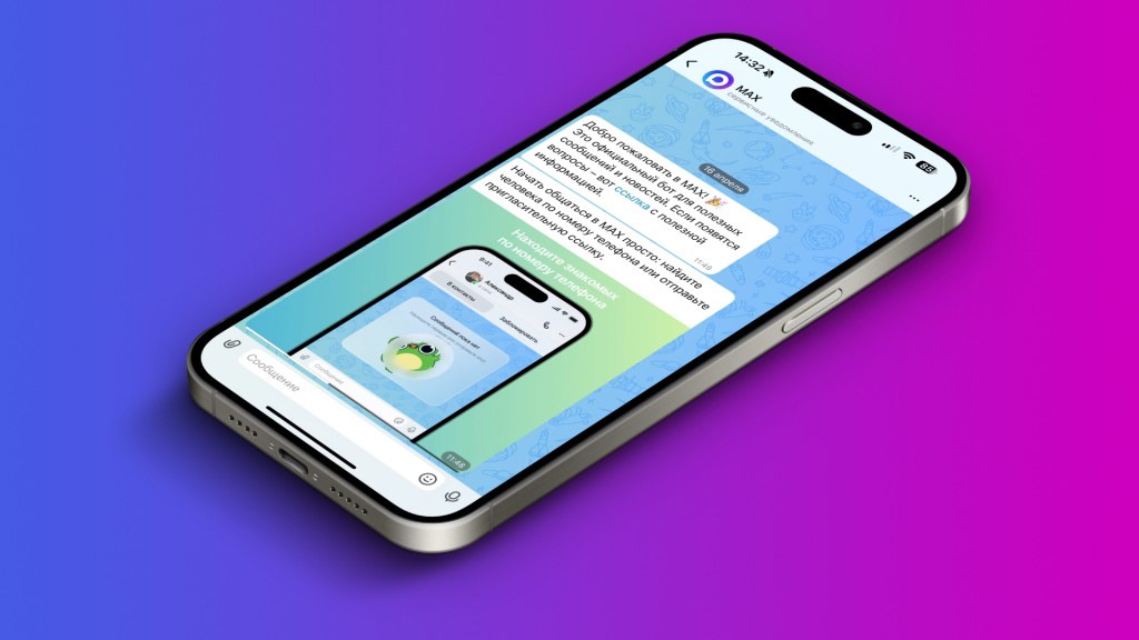 Цифровой банк ВТБ заработал на платформе российского мессенджера Max - для клиентов организации доступны покупки и переводить средства со своих счетов непосредственно в приложении. Ранее президент Владимир Путин поручил членам правительства перевести государственные и финансовые услуги на платформу отечественного мессенджера. "ВТБ стал одним из первых финансовых институтов, запустивших сначала чат-бот, а затем цифровой банк на новой российской платформе MAX. Сервисы банка защищены так же, как мобильное приложение и интернет-банк. Для пользователей смартфонов на платформе iOS цифровой банк в мессенджере может быть альтернативой приложения из App Store или интернет-банку через браузеры Safari, "Луна", "Яндекс" - сообщил банк.