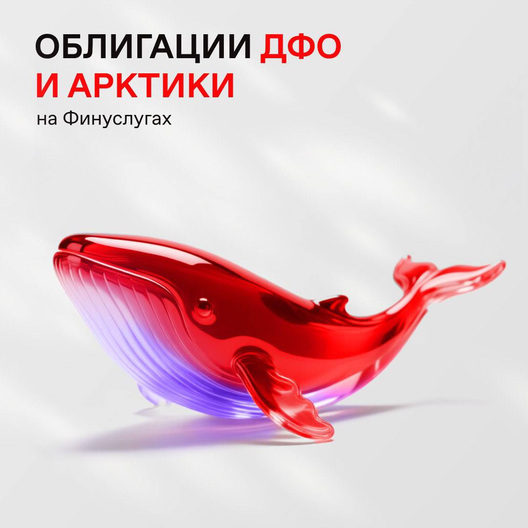 Народные облигации Дальнего Востока приобрели жители 83 регионов РФ Народные облигации Дальнего Востока заинтересовали инвесторов со всей страны По информации платформы Финуслуги жители 83 регионов России приобрели народные облигации Дальнего Востока В числе регионов эмитентов Амурская область а также Якутск и Чукотский автономный округ Интерес к народным облигациям оказался высоким у людей разного возраста Большинство инвесторов граждане от 40 до 60 лет еще около 30 в возрасте от 18 до 40 лет Самому взрослому инвестору 88 лет и он выбрал Амурские народные облигации Чаще всего в 2025 году народные облигации приобретали жители   Москвы и Московской области   Санкт Петербурга   Амурской области   Свердловской области   Краснодарского края Средний размер вложений составил от 130 до 270 тысяч рублей в зависимости от выпуска Максимальная сумма инвестиций в народные облигации Дальнего Востока достигла 9 5 млн рублей и принадлежит покупателю облигаций Амурской области Эксперты отмечают интерес к народным облигациям растет а сами инвестиции становятся понятным и доступным инструментом для людей разных возрастов Они позволяют не только сохранить средства но и напрямую участвовать в развитии регионов В 2026 году регионы Дальнего Востока продолжат практику выпуска народных облигаций расширяя географию и масштаб этого инструмента который уже зарекомендовал себя как надежный прозрачный и социально значимый механизм привлечения инвестиций Подробнее на сайте   finuslugi ru Министерство финансов Амурской области в MAX