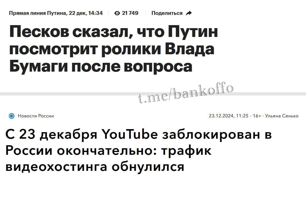 Раскрыта реальная причина полной блокировки YouTube в России.