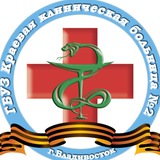 Аватар Телеграм канала: Краевая клиническая больница №2