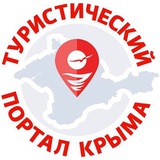 Турпортал Крыма TRAVEL CRIMEA