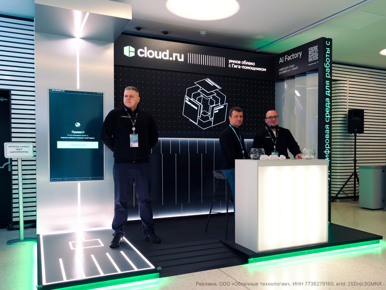 Нужно ускорить внедрение AI за приемлемые деньги Сегодня на конференции AI Journey Cloud ru анонсировал запуск Evolution AI Factory в коммерческую эксплуатацию готовая среда для внедрения генеративного AI В составе 6 сервисов от AI агентов и 20 открытых LLM включая GigaChat Qwen3 Coder 480B A35B Instruct GLM 4 6 gpt oss 120b и другие до дообучения моделей и Managed RAG для работы с корпоративными данными Средняя цена 35 за входной миллион токенов Гарантированный SLA поддержка 24 7 масштабирование нагрузки Подробности