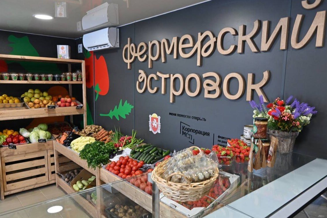 Первый в Москве Фермерский островок открылся в сети Перекрёсток В Москве при поддержке Корпорации МСП открылся первый Фермерский островок в торговой сети Перекрёсток На полках магазина представлена продукция 25 фермеров из разных регионов России от мясных и молочных изделий до чая варенья и ягод Проект помогает малым производителям выходить на новые рынки сбыта используя инфраструктуру и трафик крупных сетей X5 Group Сейчас в России уже действует 96 Фермерских островков в 38 регионах где свою продукцию поставляют более 1100 фермеров ofd ru