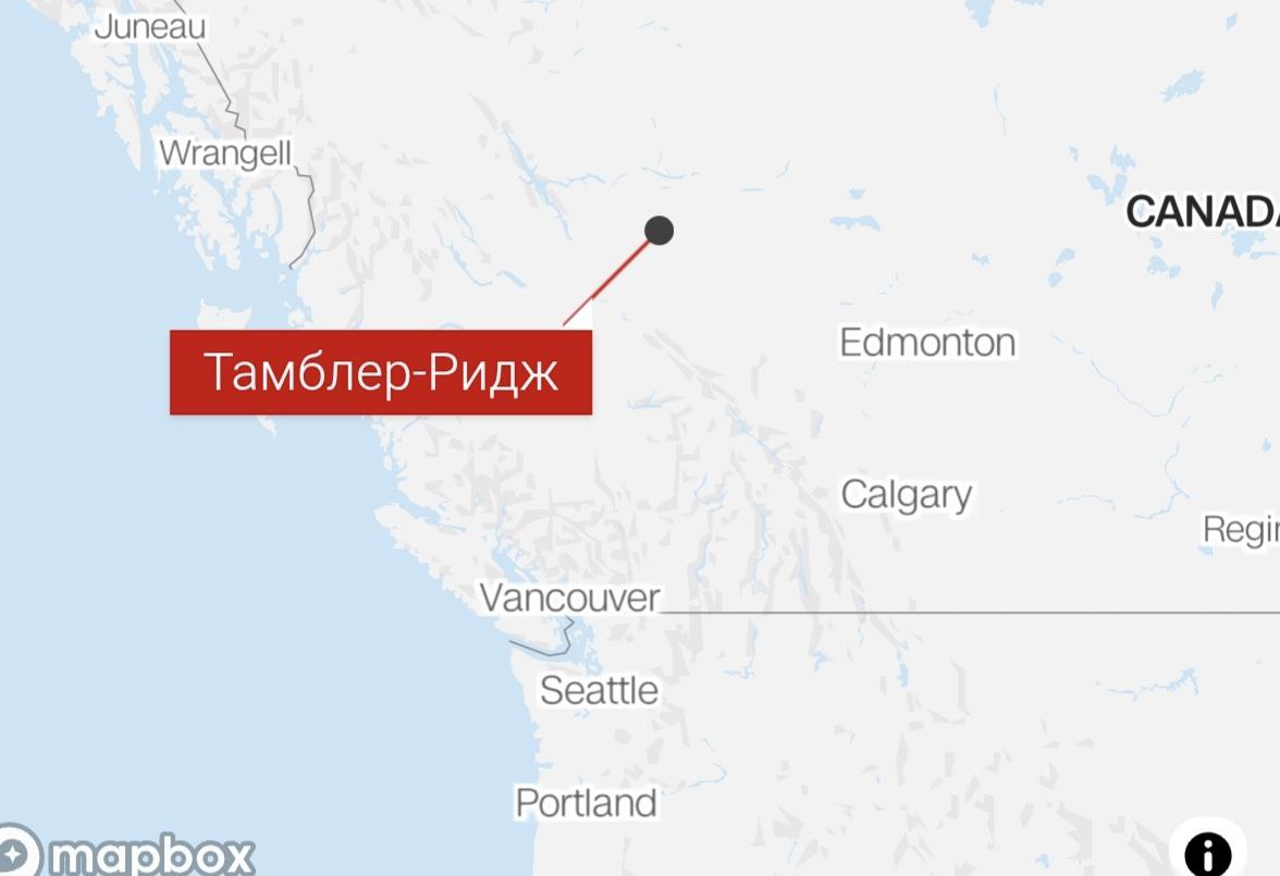 По меньшей мере девять человек погибли в средней школе и жилом доме в канадской провинции Британская Колумбия в городке Тамблер Ридж в результате стрельбы Десятки человек ранены Предполагаемый стрелок найден мертвым