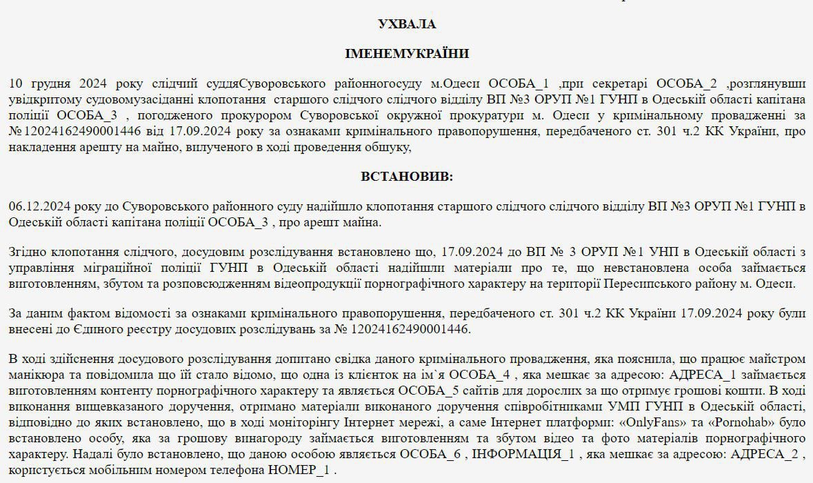 Украинская онлифанщица похвасталась маникюрщице своими заработками на Onlyfans и Pornhub, а та сдала её полиции  После этого у девушки провели обыск и изъяли iPhone 15 Pro со «следами совершения преступления».   Окончательный приговор пока не вынесен, идёт расследование.