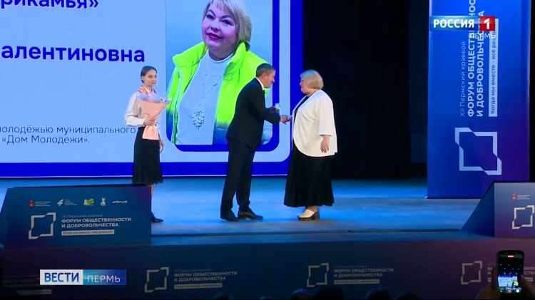 Форум общественности и добровольчества собрал самых неравнодушных жителей края vesti perm ru publications 6d7a6259 7b4c 4686 953e a62223eec9fe Тринадцатый краевой форум общественности и добровольчества состоялся в Перми Без преувеличения можно сказать он собрал самых неравнодушных людей Прикамья