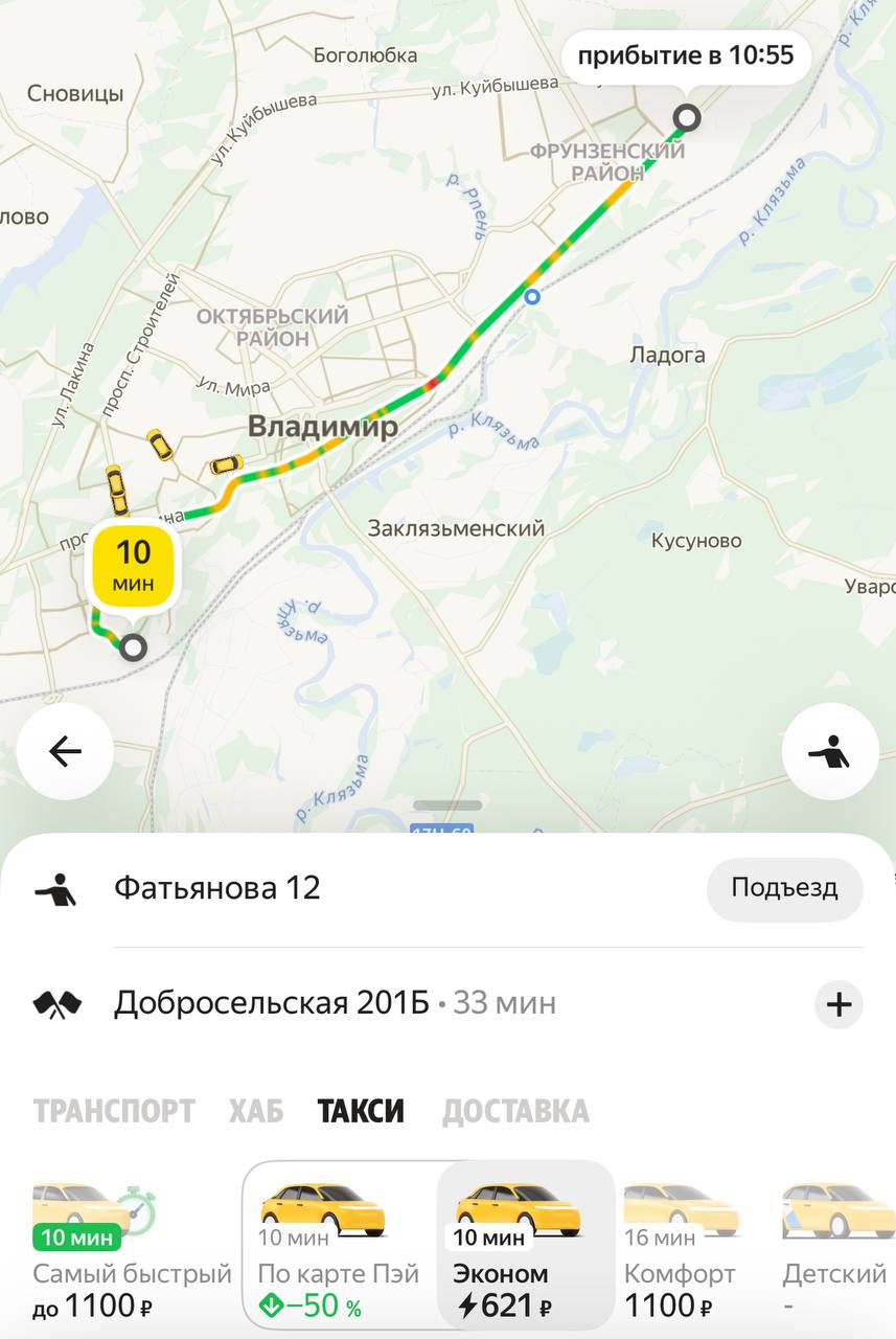 Цены на такси во Владимире сегодня бьют рекорды