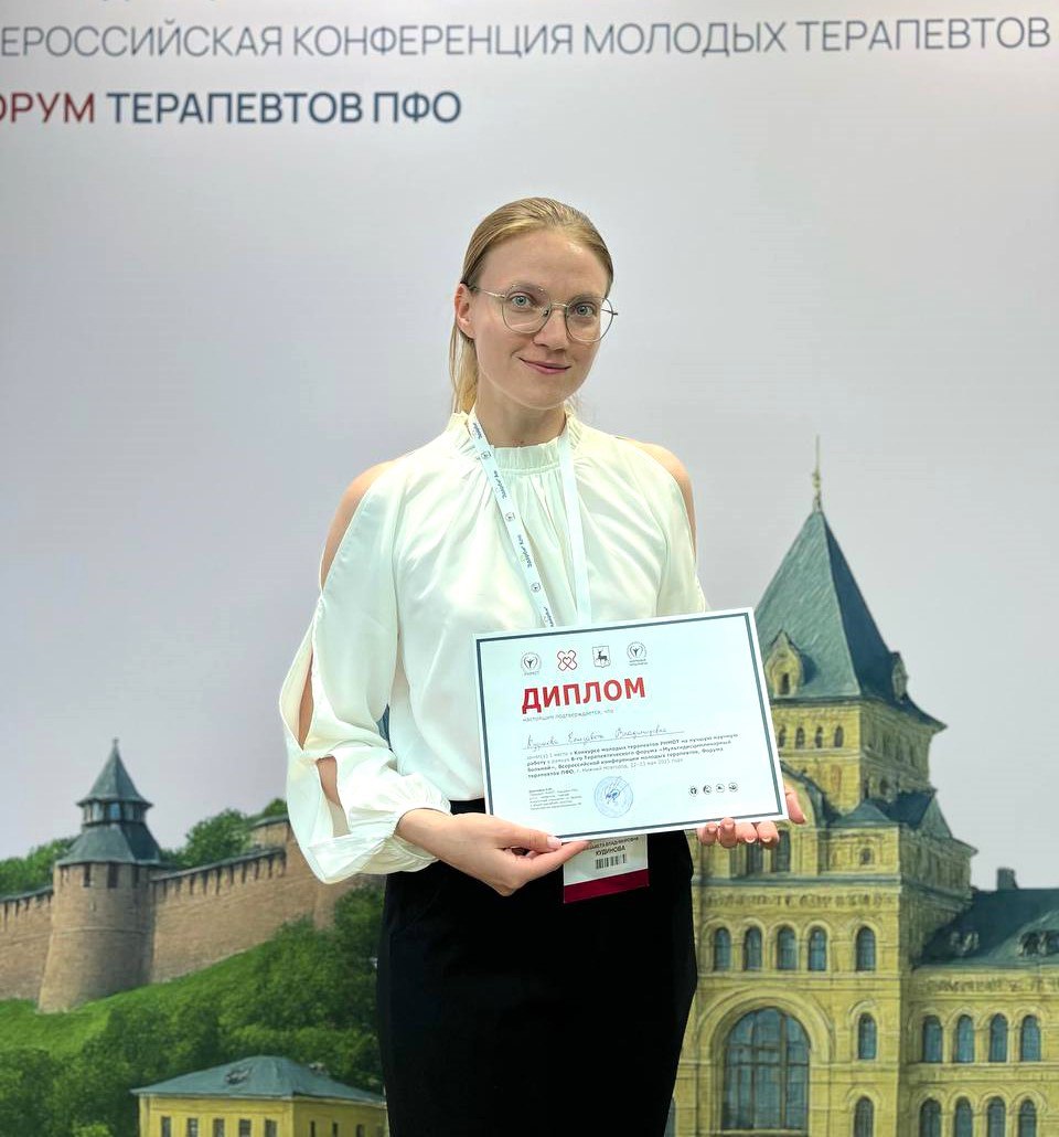 Молодые ученые Ростовского государственного медицинского университета Минздрава России стали победителями конкурсов в рамках VIII терапевтического форума «Мультидисциплинарный больной» на Всероссийской конференции молодых терапевтов в Нижнем Новгороде   На форуме обсуждались вопросы ведения пациентов не только терапевтического профиля, но и с различной сопутствующей патологией, как эндокринологической, кардиологической, так и с заболеваниями других органов и систем.   В мероприятии участвовали около 100 спикеров и 500 молодых ученых, которые задавали вопросы по поводу сложных клинических ситуаций у пациентов в условиях амбулаторного приема и круглосуточного стационара.    Также на форуме были представлены алгоритмы ведения пациентов в той или иной ситуации врачами любой специализации.    Подробнее - на сайте РостГМУ