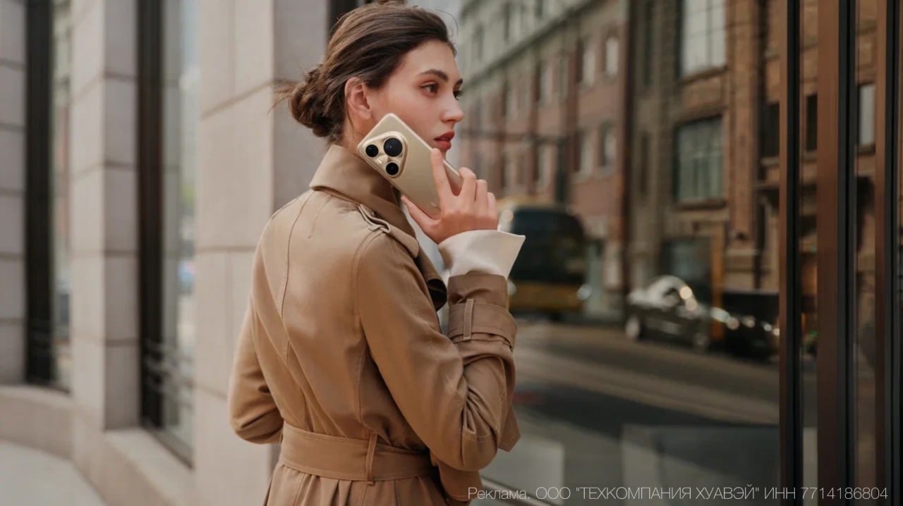 Инженеры HUAWEI прыгнули выше головы и создали смартфон с зумом 100х. Гаджет уже доступен по предзаказу у российских ритейлеров.  HUAWEI Pura 80 Ultra поражает своей «начинкой»: два телеобъектива, сверхбольшой сенсор, возможность записывать видео в 4К. При этом условия съемки роли не играют — даже при недостаточном освещении кадры получаются ультрачеткие и с реалистичными цветами. Такое нам нужно.