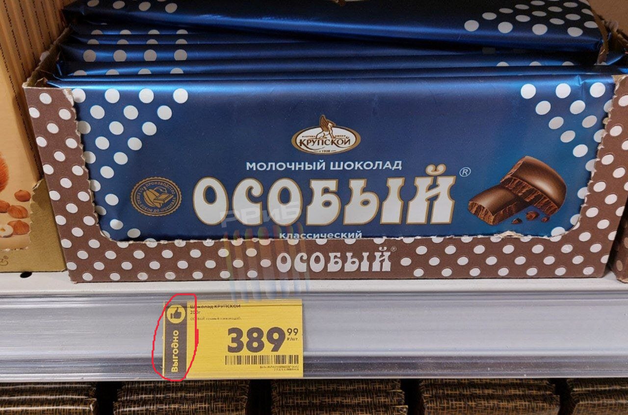 Шоколад в России снова резко подорожает в ближайшее время. Власти вернули пошлины на какао-продукты. Для поддержки отрасли ставки были обнулены с 2016 года, но срок истек 30 апреля. Этого добивался крупнейший производитель сладостей — холдинг «Объединенные кондитеры», чтобы россияне стали покупать Алёнку и Бабаевский вместо сникерсов. Батончики вроде Mars и Bounty в магазинах уже стоят около 100 рублей, плитки и киндеры — в районе 200 рублей.