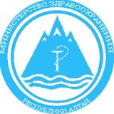 Минздрав Республики Алтай