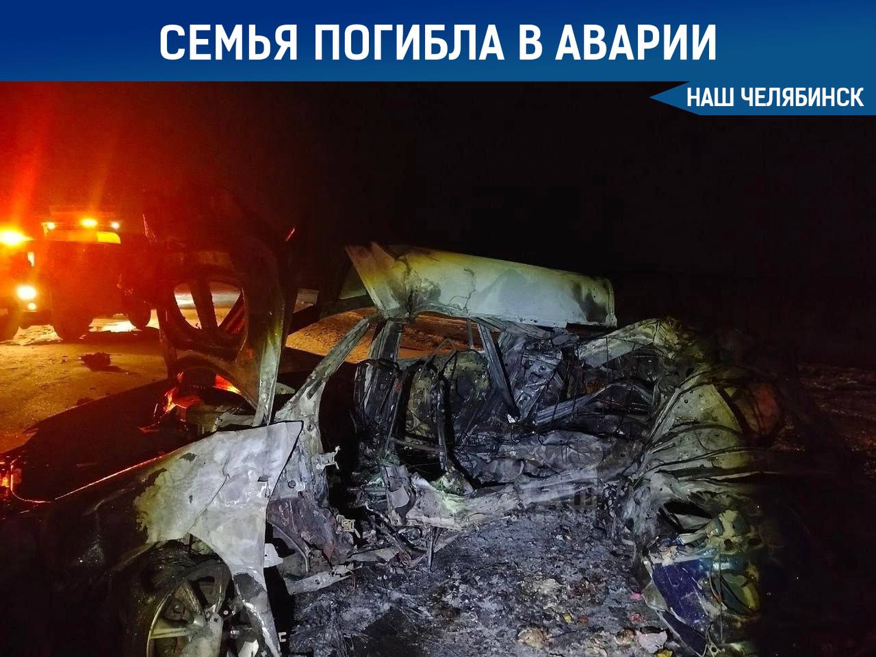 Семья из Челябинской области погибла в аварии под Тюменью Водитель не смог справиться с управлением во время снежной метели и выехал на встречную полосу где столкнулся с минивэном В легковом автомобиле находились мать отец и их ребенок все они скончались на месте происшествия Наш Челябинск новости без лапши Подпишись
