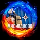 МЧС Ивановской области